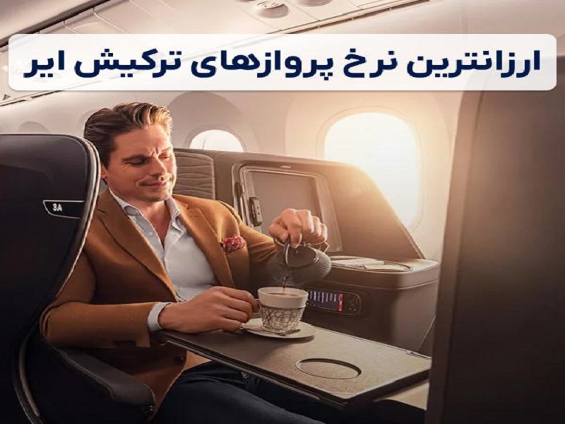 Turkish Air uçuşlarının en ucuz tarifesi