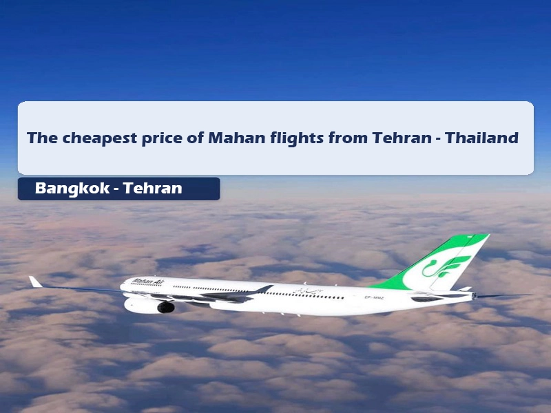 The cheapest price of Mahan flights from Tehran to Thailand