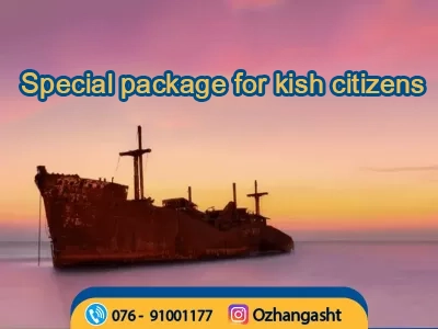 Kish citizens package